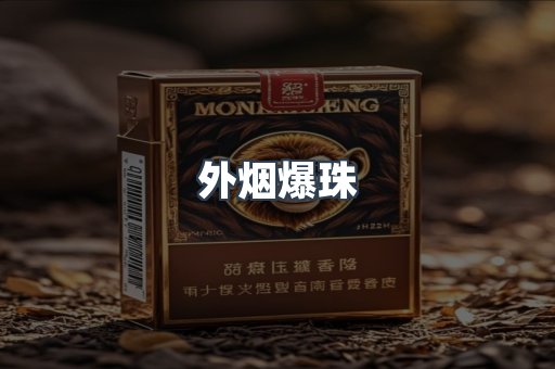 日本香烟系列